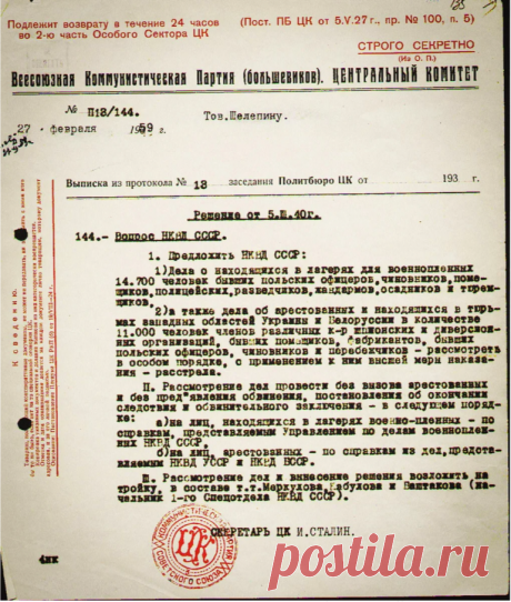 Зачем Горбачеву было лгать про Катынь? Западные клеветники на грани разоблачения