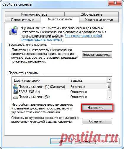 Удаление точек восстановления системы./+видео.