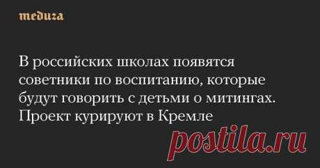 Meduza on Twitter
