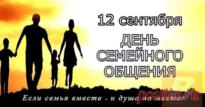 . Поздравляю вас всех! Берегите свои семьи, любите друг друга, верьте. Пусть в каждом доме царит мир, добро, радость и счастье!