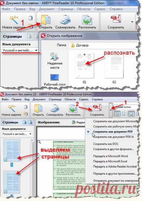 Распознавание текста FineReader