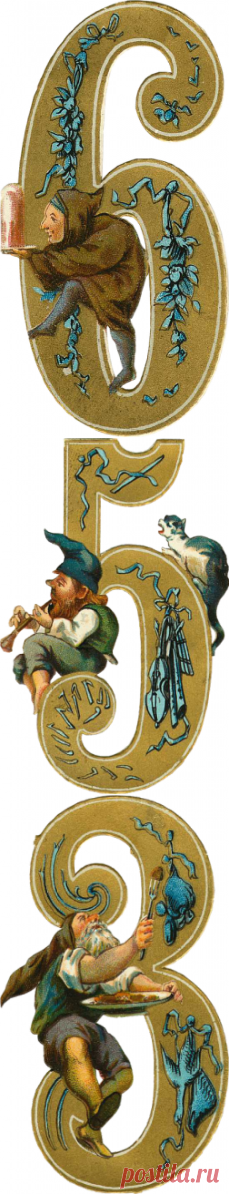 Волшебные цифры