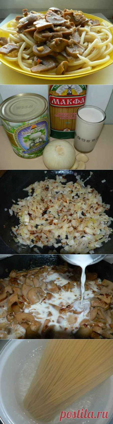 Макароны с шампиньонами под сливочным соусом - пошаговый рецепт с фото