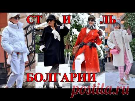 СУПеР ОБРаЗЫ из БОЛгАРИИ❤️2022❤️ БыТь СтИлЬНоЙ в50+ ❤️СаМа СеБе ДиЗаЙнЕр❤️STREET STYLE#TEFI Германия