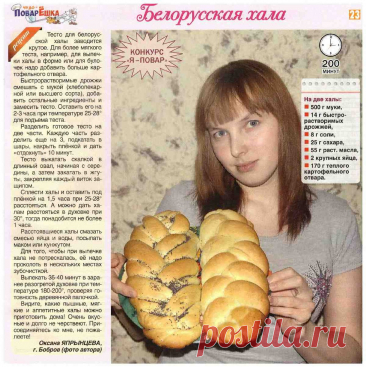 Белорусская хала