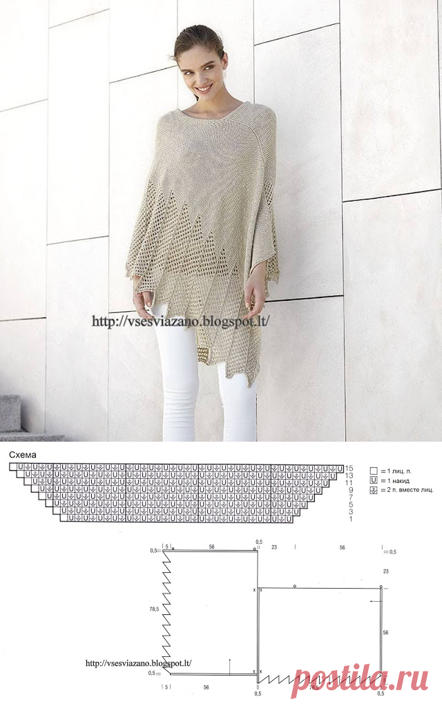 ВСЕ СВЯЗАНО. ROSOMAHA.: Стильное пончо с ажурным узором.