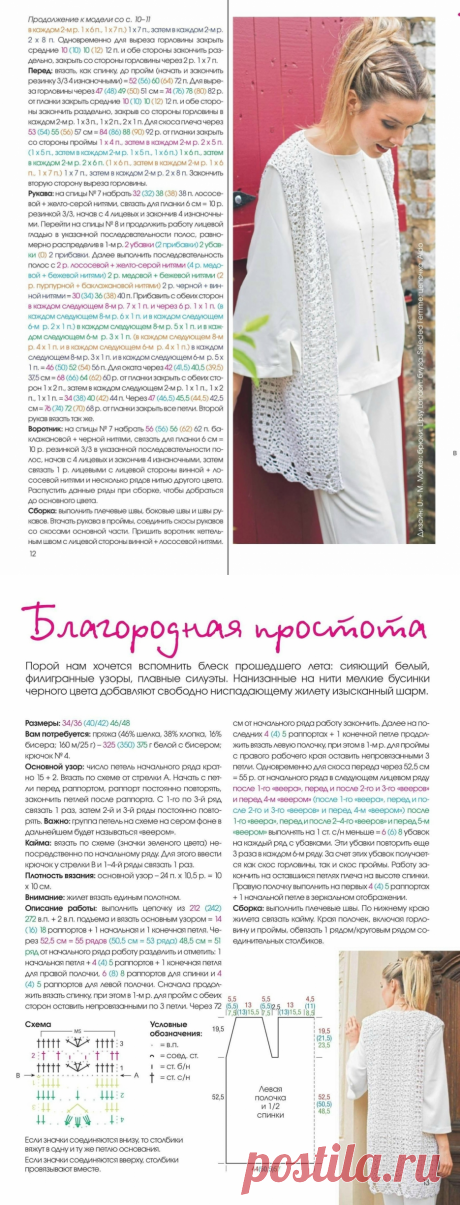 Маленькая Diana №10 2017