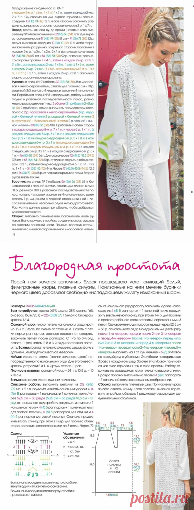 Маленькая Diana №10 2017