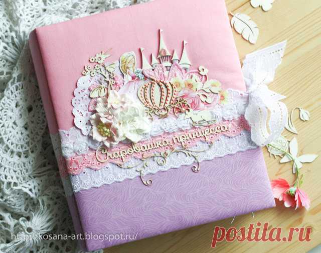 Kosana'Art - непростые вещи...: Baby album 