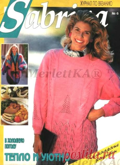 Сабрина 1993-06