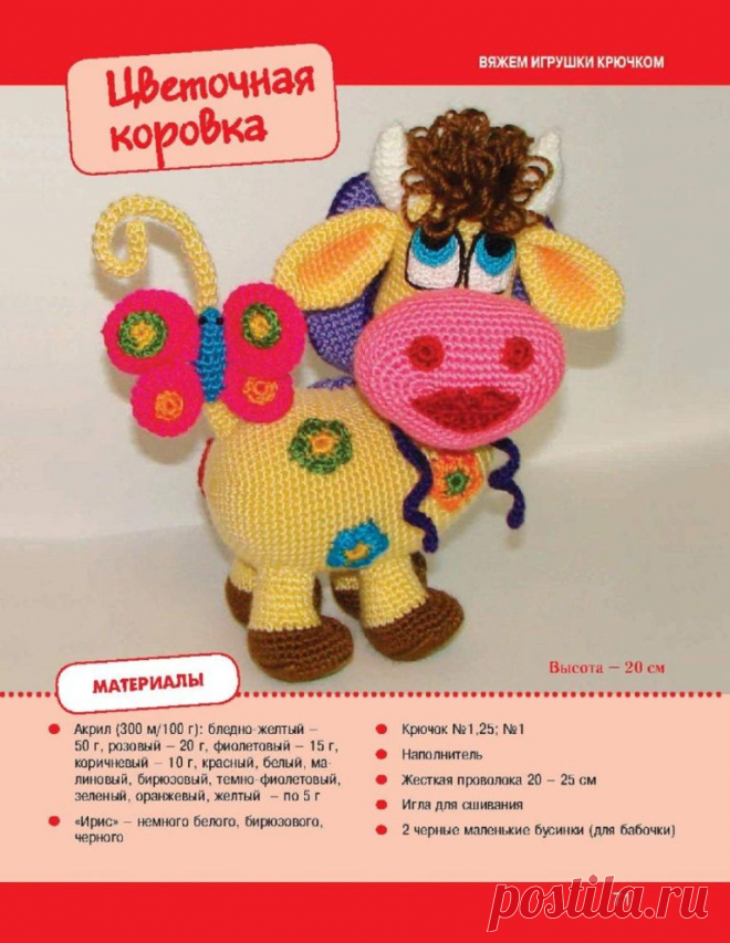 Вязание крючком - Страница 8