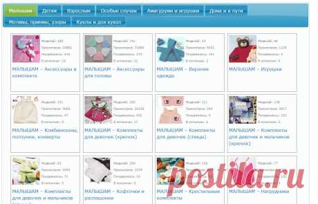 Всеобщая коллекция фаворитов | Knits4Kids