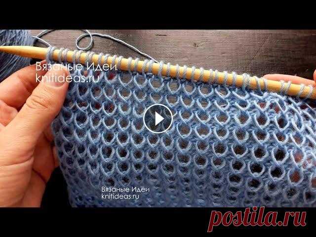 НЕОБЫЧНАЯ ТЕХНИКА СПИЦАМИ! ВСЕ ГЕНИАЛЬНОЕ - ПРОСТО! Simple and effective knitting pattern! Невероятно воздушная, объемная сеточка связанная интересным способом! Здорово смотрится с лицевой и с изнаночной стороны. Вязать очень просто! Раппорт...