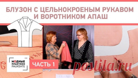 Блузон из лодена с цельнокроеным рукавом и воротником апаш Снятие мерок и построение выкройки Часть1