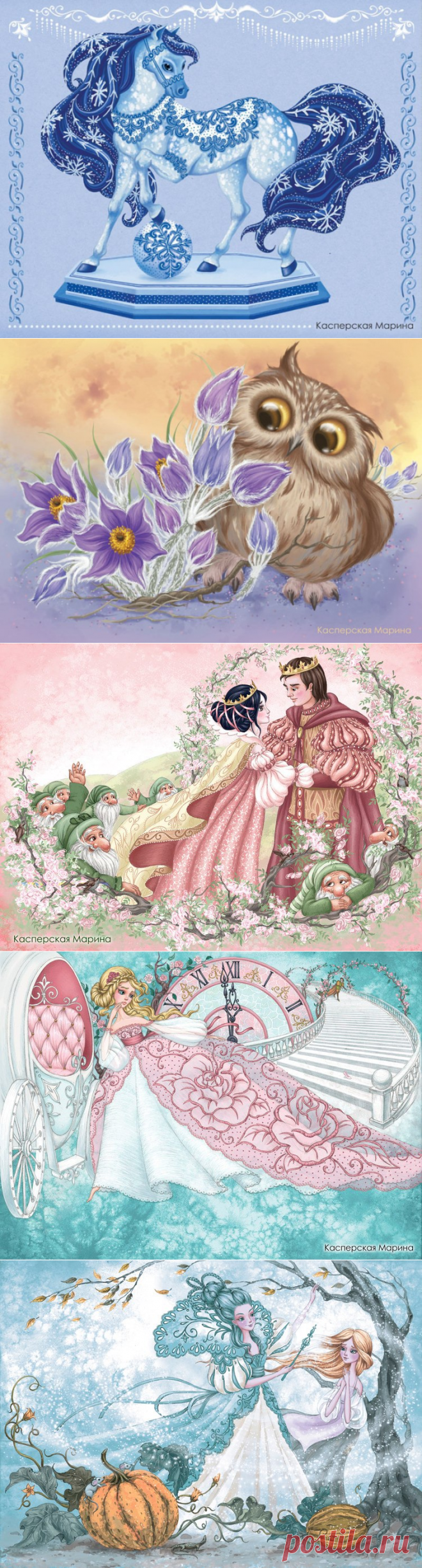 Иллюстратор Марина Касперская.