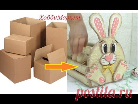 КЛАССНАЯ ИДЕЯ! Короб из картона своими руками. ХоббиМаркет - YouTube