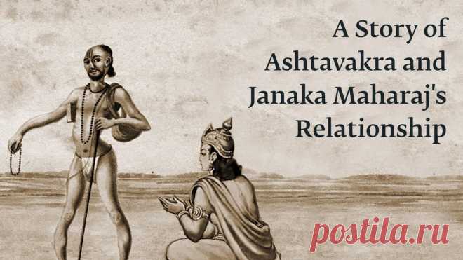 Ведическая притча "Аштавакра Муни и сапожники" Однажды мудрец Аштавакра Муни отправился к царю Джанаки, ибо слышал, что у того при дворе собрались самые умные люди, брахманы, учёные и мудрецы, садху — те, что нашли свой Путь. У Аштавакры тело было деформировано в восьми местах, потому что его отец не знал чандас и, когда читал Веды, делал ошибки, а Аштавакра во чреве матери весь изгибался.