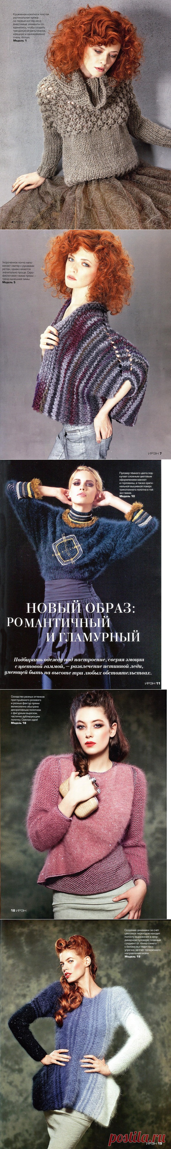 Альбом«Ирэн №6 2012»/стильная мода из Европы/