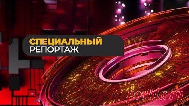 Специальный репортаж. Кто остался на трубе