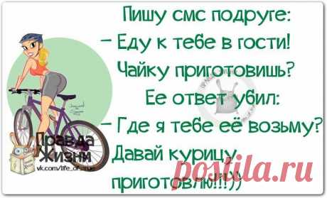 Женский юмор