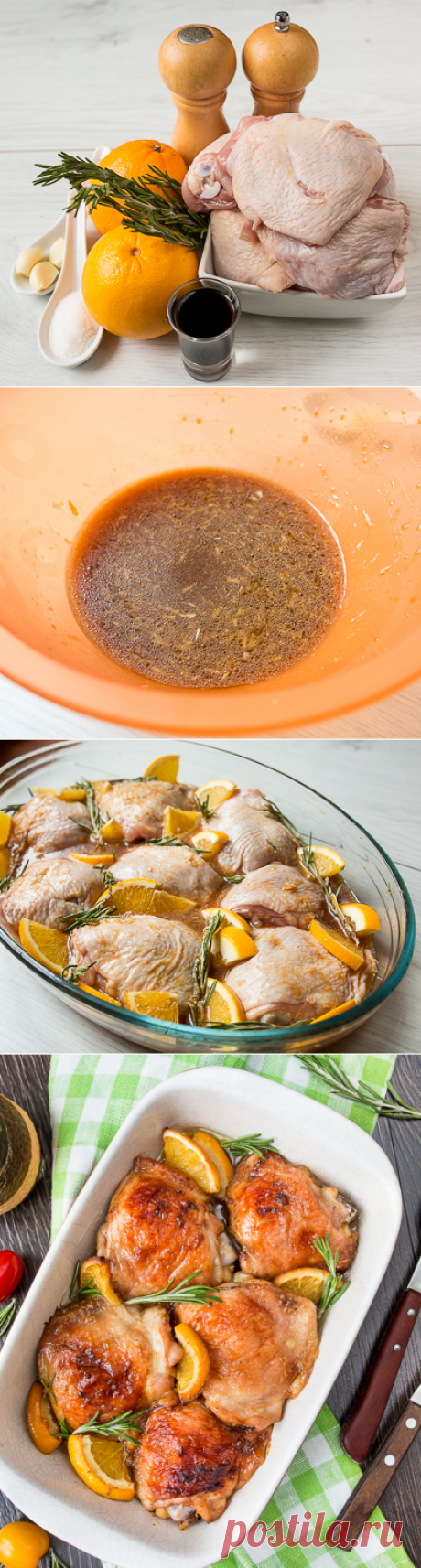 Куриные бедра, запеченные с розмарином и апельсинами
