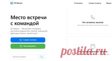 Сбой «VK Звонки» в России: пользователи iOS, Android и Windows столкнулись с недоступностью сервиса