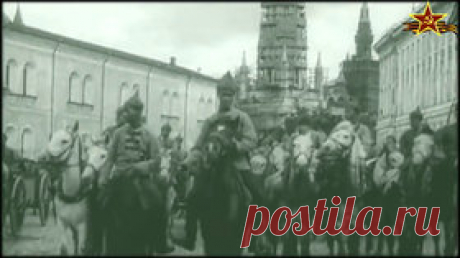 Первый парад РККА на Красной площади. 25 мая 1919 г. - Видео Dailymotion
