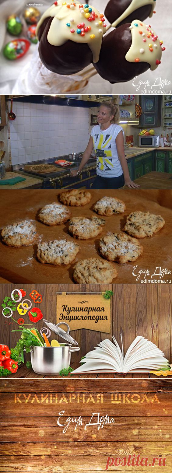 Официальный сайт кулинарных рецептов Юлии Высоцкой