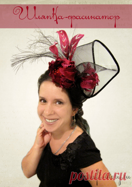 Шляпка-fascinator — A.S.Millinery