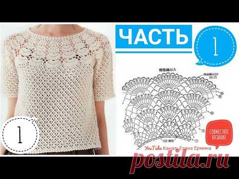 Вяжем вместе на ЛЮБОЙ ВОЗРАСТ и РАЗМЕР классную летнюю кофточку крючком с круглой кокеткой. ЧАСТЬ 1