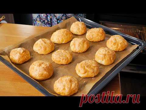 Хрустящие Сырные булочки. Простейшая выпечка. Гужеры