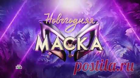 Новогодняя Маска 2022 - Пять часов чудесного настроения не отходя от экрана!