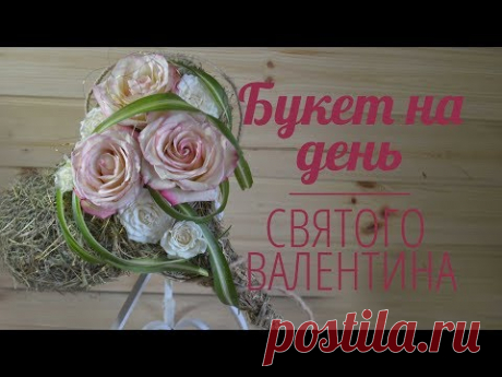 Флористика Букет день СВЯТОГО ВАЛЕНТИНА | Украшаем одну розу