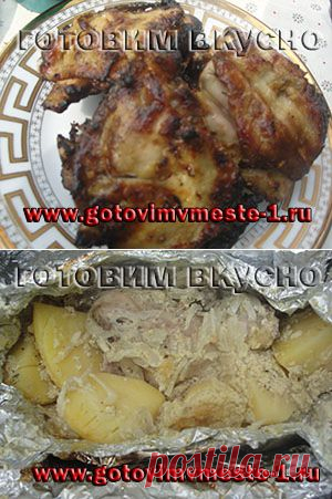 Курица с картошкой в фольге, приготовленная в костре. Куриные бедра на решетке-гриль, запеченные на костре. | Готовим вкусно