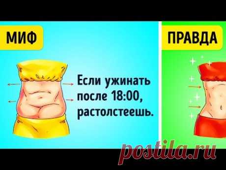 15 ПРОДУКТОВ, КОТОРЫЕ МОЖНО ЕСТЬ НЕ ТОЛСТЕЯ