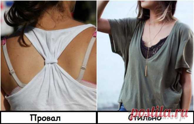 10 ошибок в соблюдении бельевого этикета, из-за которых может быть и дискомфортно, и неловко Для многих из нас красивый внешний вид подразумевает хорошую прическу, стильную одежду и обувь, качественный макияж. То есть напрямую зависит от того, что находится у всех на виду. Однако не менее важ...