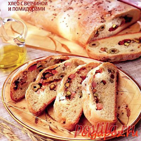 Хлеб с ветчиной и помидорами