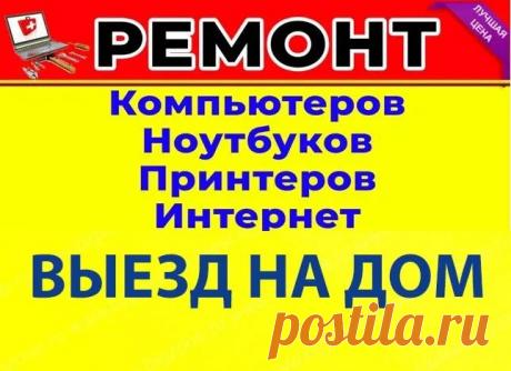 IT SERVICE .Ремонт компьютеров. Ноутбуков - Компьютеры Темиртау на Olx