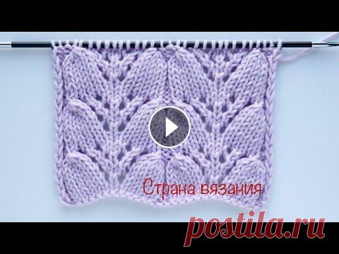 Узоры спицами. Ажурный узор «Колокольчики». Knitting patterns. Lace pattern "Bells". Ажурный узор «Колокольчики» для вязания поворотными рядами и по кругу. Подходит как основной узор или как отделка. Раппорт узора 13 петель и 10 рядов....