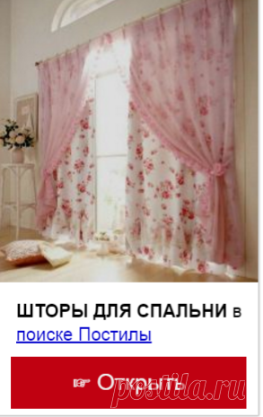 ❀ Шторы для спальни. Замачиваем орехи. Ошибки при накоплении. Грибы на даче. Отбеливание ногтей. Эмоциональная боль // Кусочек Постилы к чаю! - Почта Mail.Ru