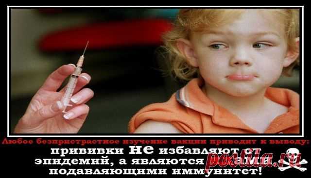 вакцинация - Поиск