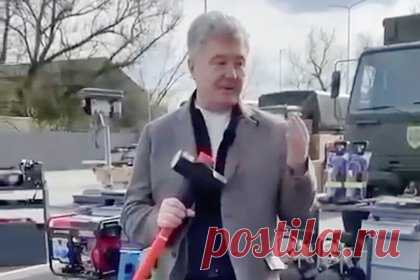 Порошенко записал для «врагов» видео с кувалдой. Бывший президент Украины Петр Порошенко появился на видео с кувалдой в руках. «Мы оборудуем каждую передвижную автомастерскую такими кувалдами. Поэтому привет оркам, ждите», — заявил экс-президент. Он также заявил, что в TikTok очень не хватает мемов, и пообещал «не оставлять людей без них».