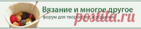 Вязание и многое другое - Просмотр темы - Прибавление,убавление петель