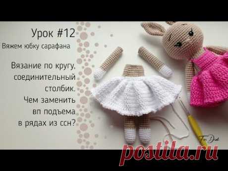 Урок №12: Вязание по кругу. Чем заменить воздушные петли подъема?