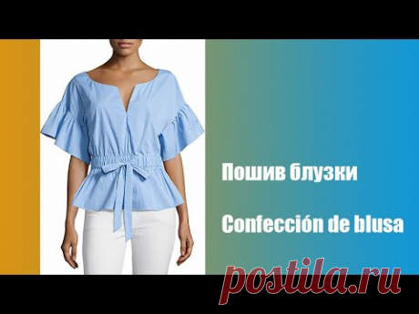 Пошив блузки. Confección de blusa