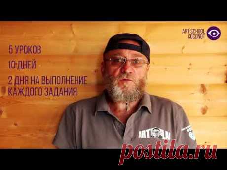 Вводное видео | Ответы на вопросы