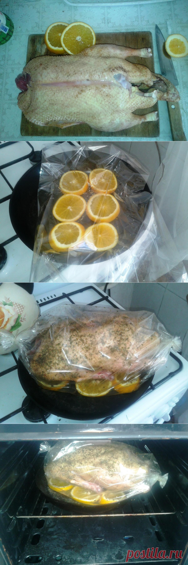 Утка с апельсинами запеченная в духовке - пошаговый рецепт с фото - как приготовить - ингредиенты, состав, время приготовления - Дети Mail.Ru