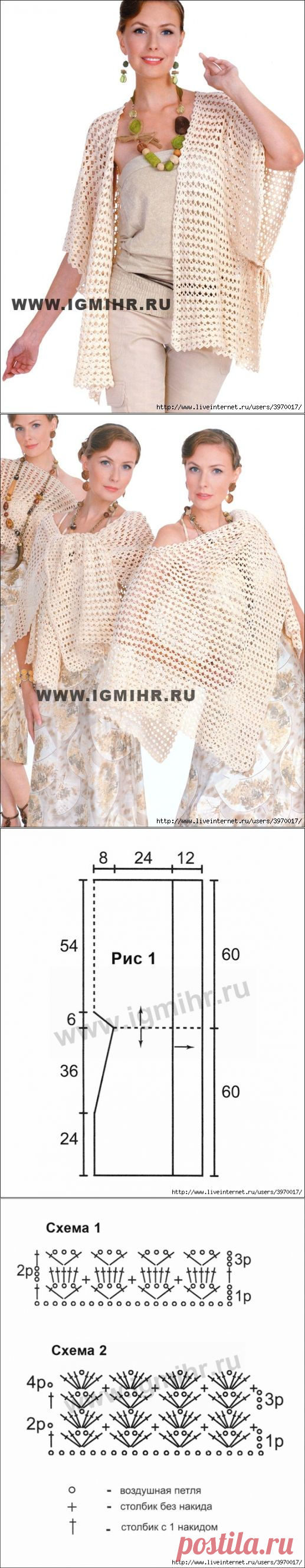 Бежевая накидка для элегантной леди