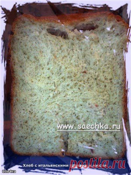 Хлеб с сыром, сухими травами и отрубями | рецепты на Saechka.Ru