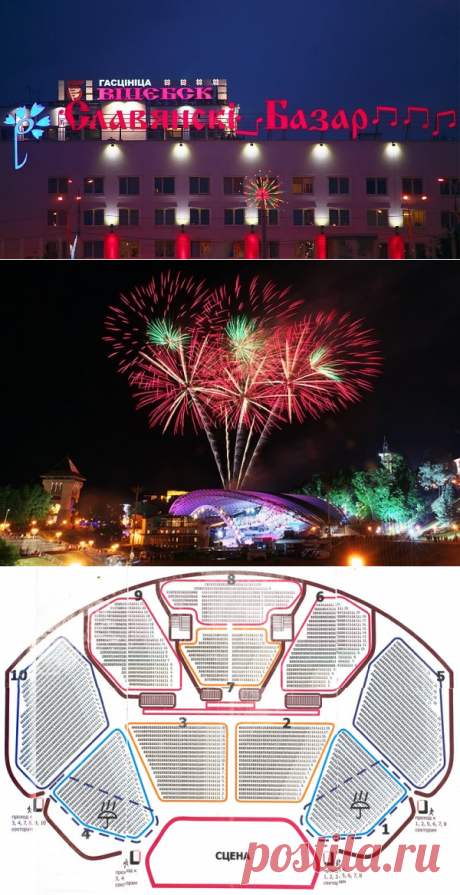 Славянский базар 2019 программа, афиша концертов, кто выступает - Ladiesvenue.ru